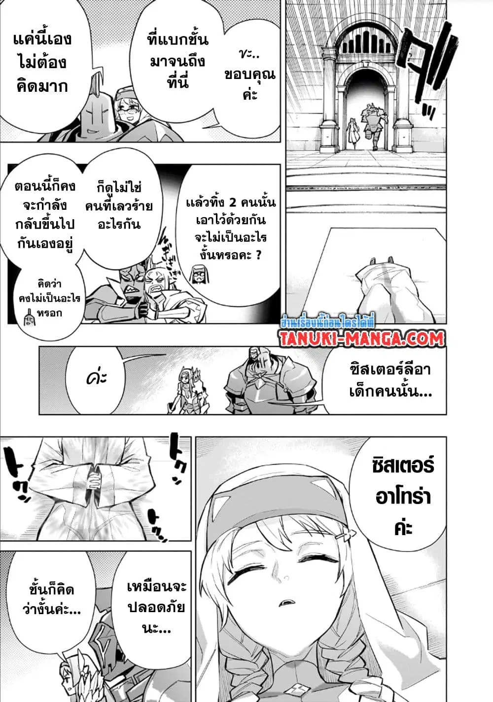 หน้า 8 จาก 12