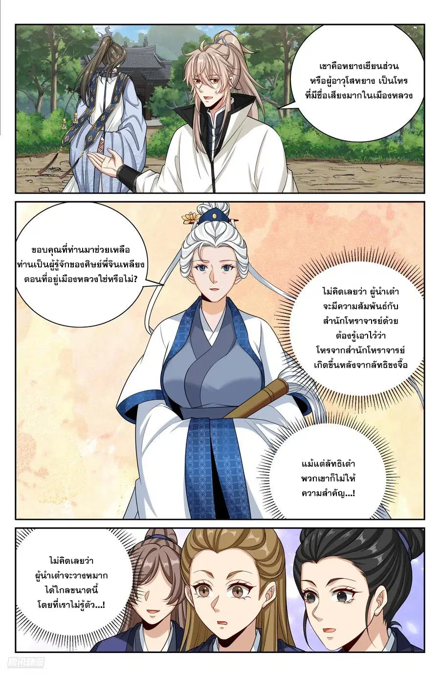 หน้า 7 จาก 21