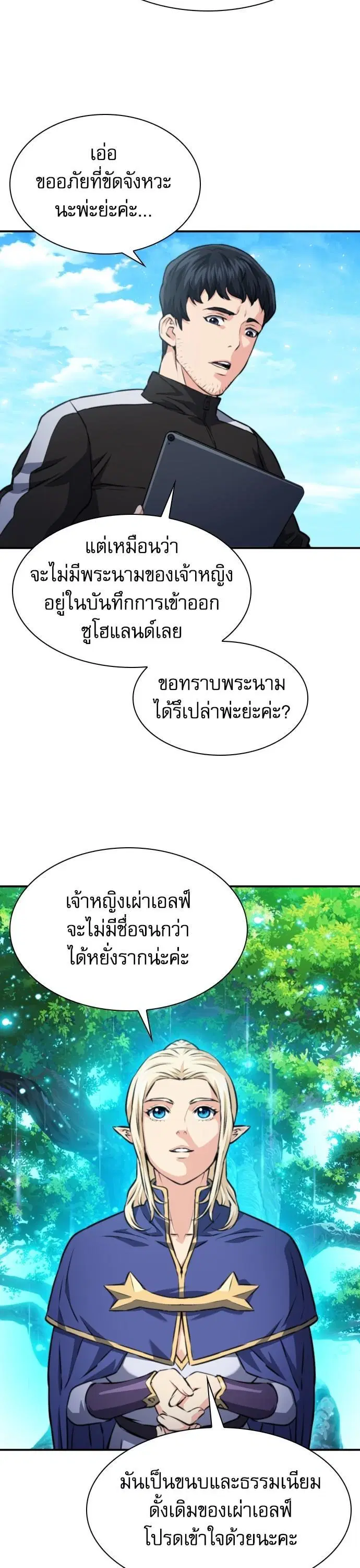 หน้า 49 จาก 53