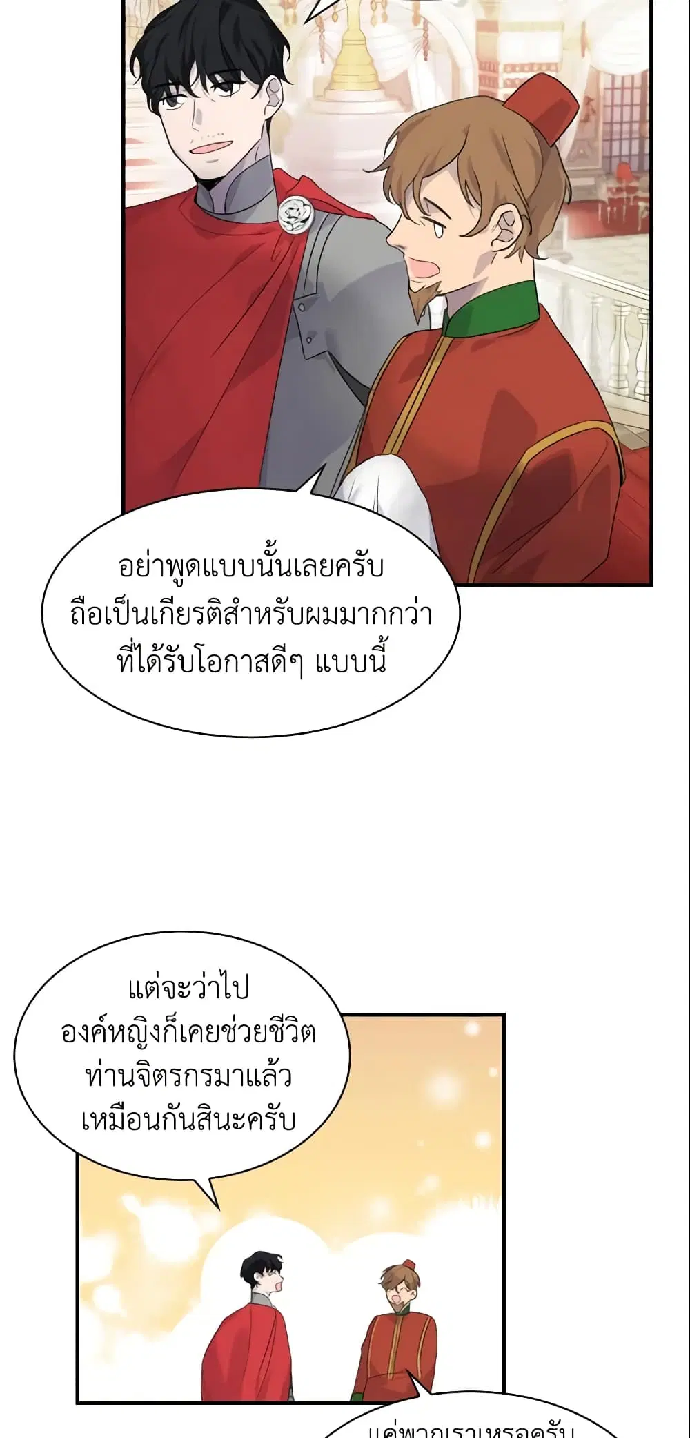 หน้า 3 จาก 39