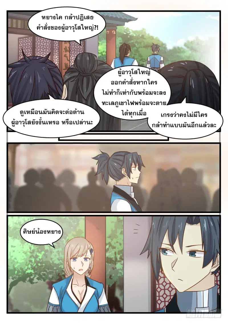 หน้า 6 จาก 18