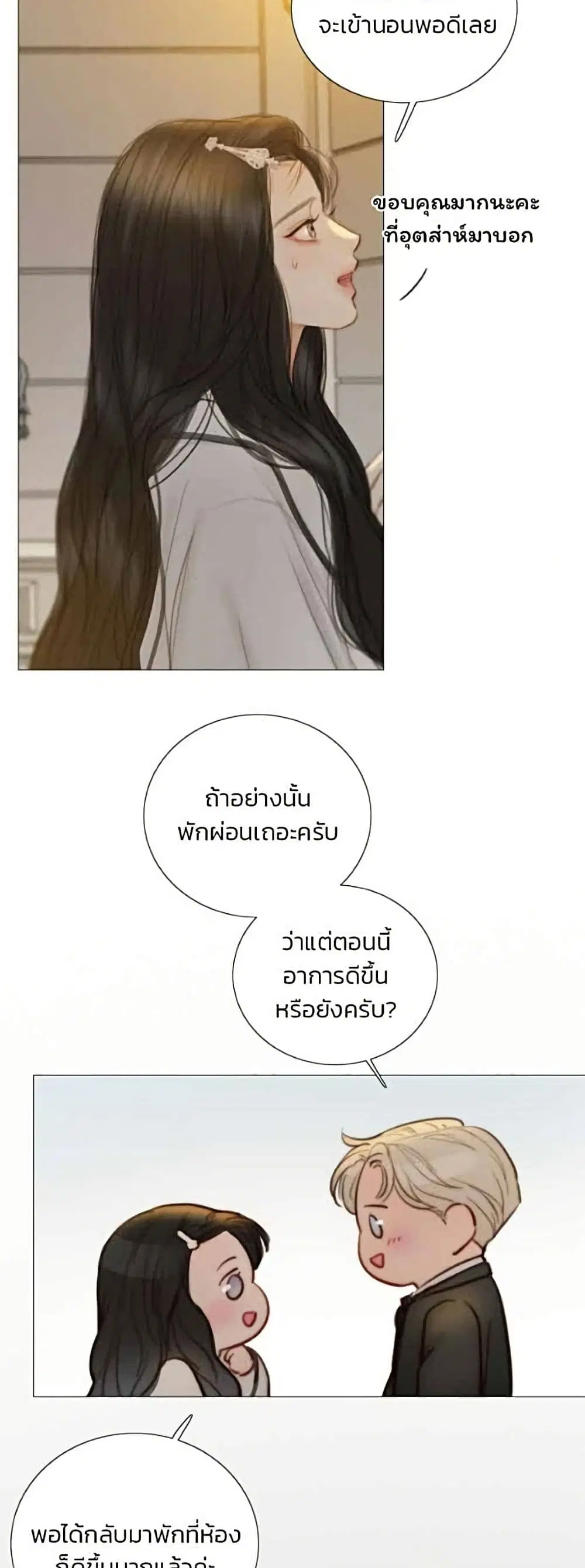 หน้า 47 จาก 52