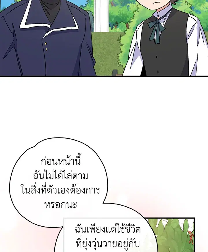 หน้า 91 จาก 109