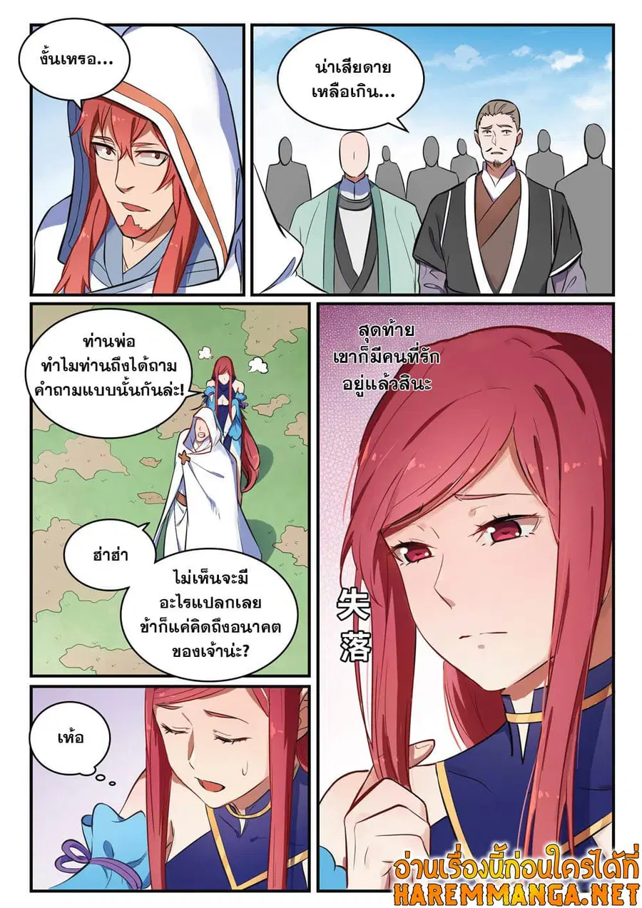 หน้า 6 จาก 11
