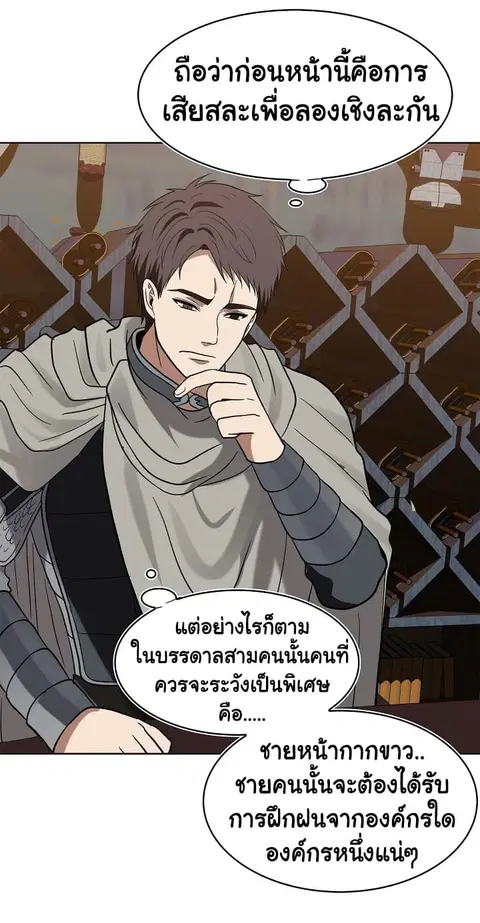 หน้า 38 จาก 65