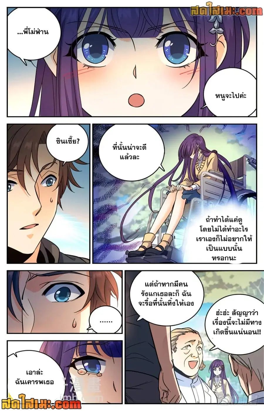 หน้า 12 จาก 15