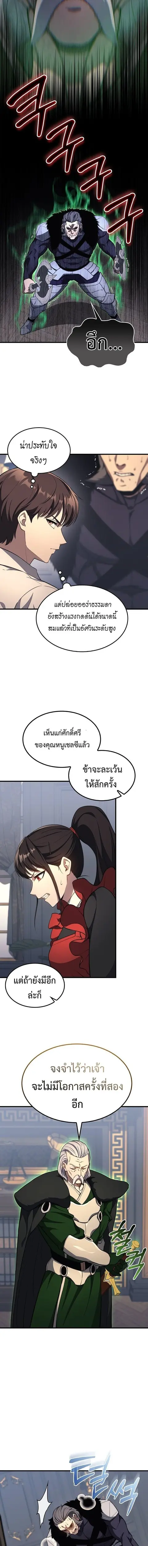 หน้า 3 จาก 18