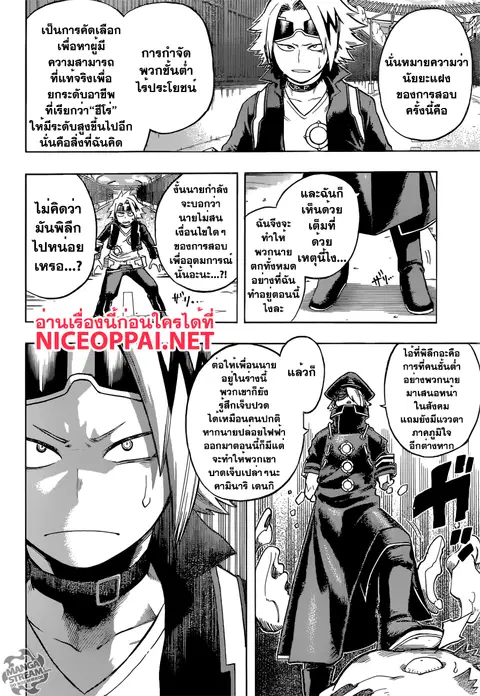 หน้า 6 จาก 20