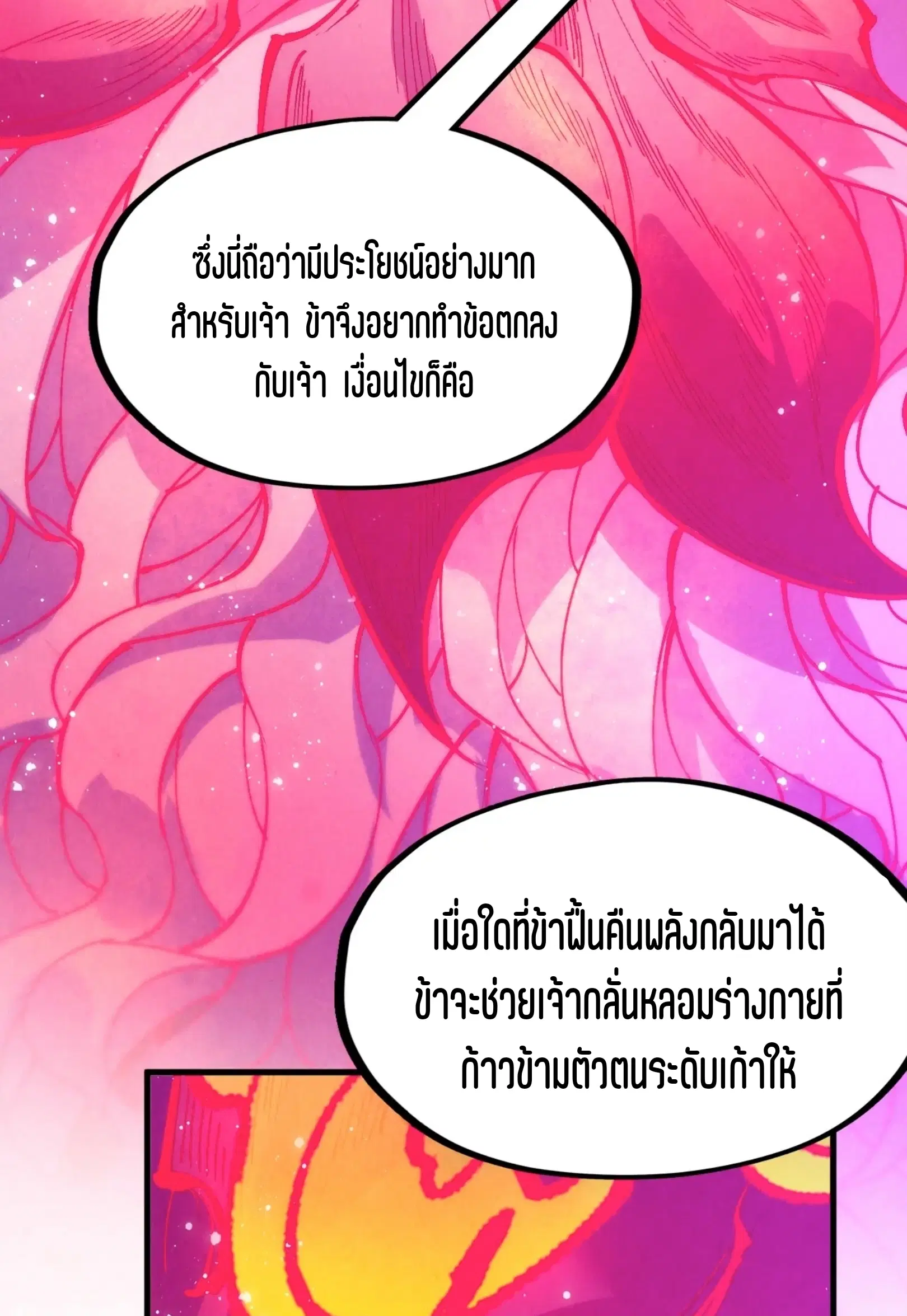 หน้า 84 จาก 109