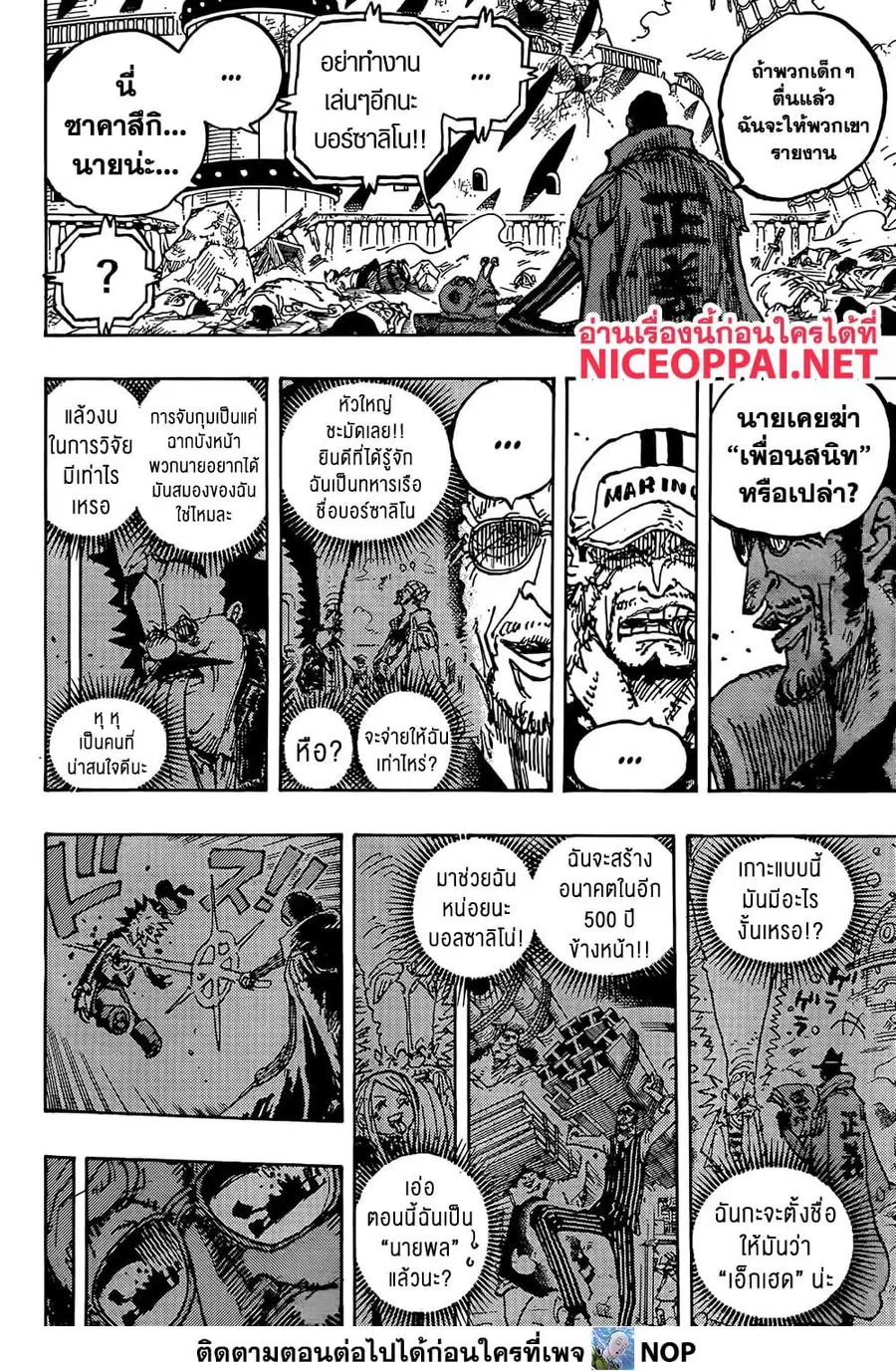 หน้า 5 จาก 12