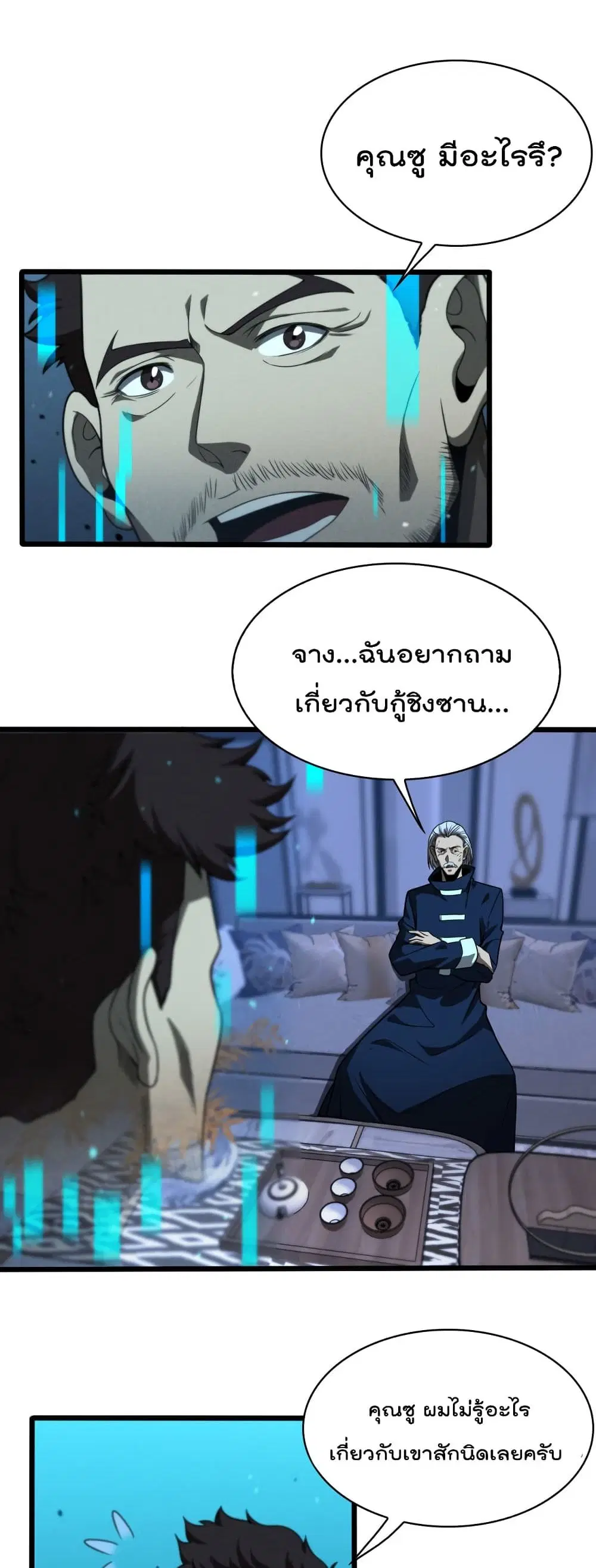 หน้า 10 จาก 32