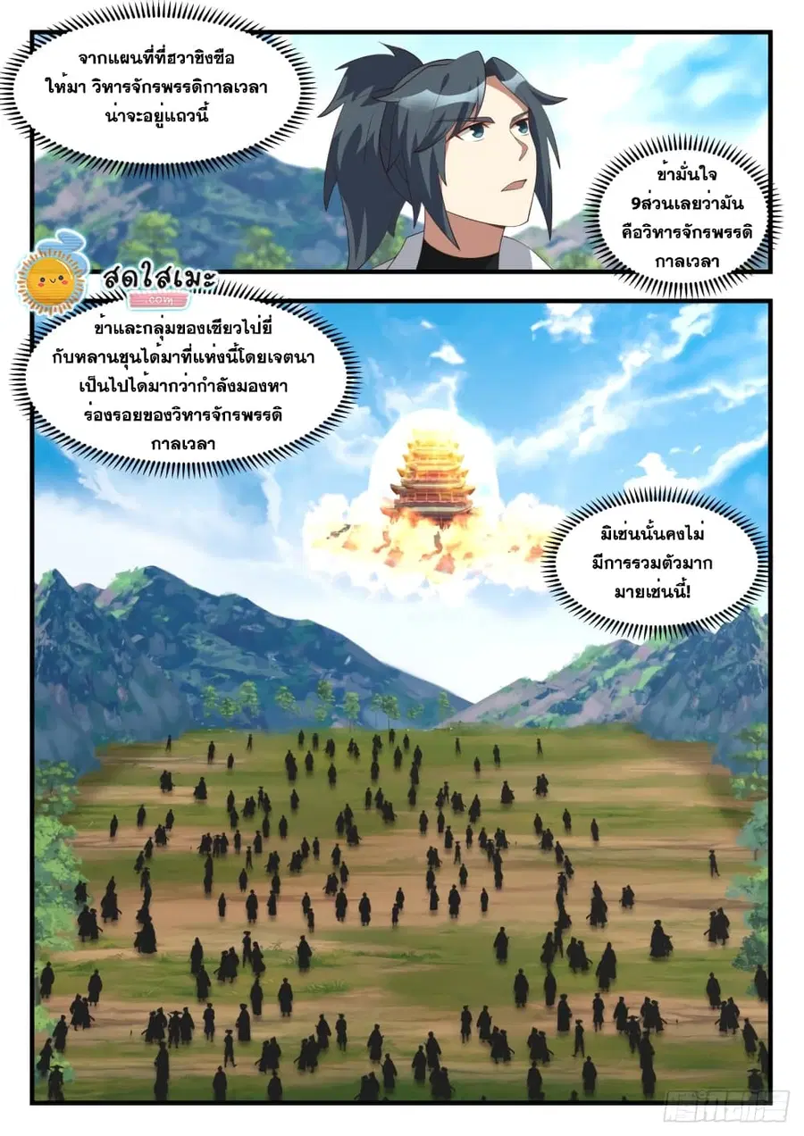 หน้า 2 จาก 14