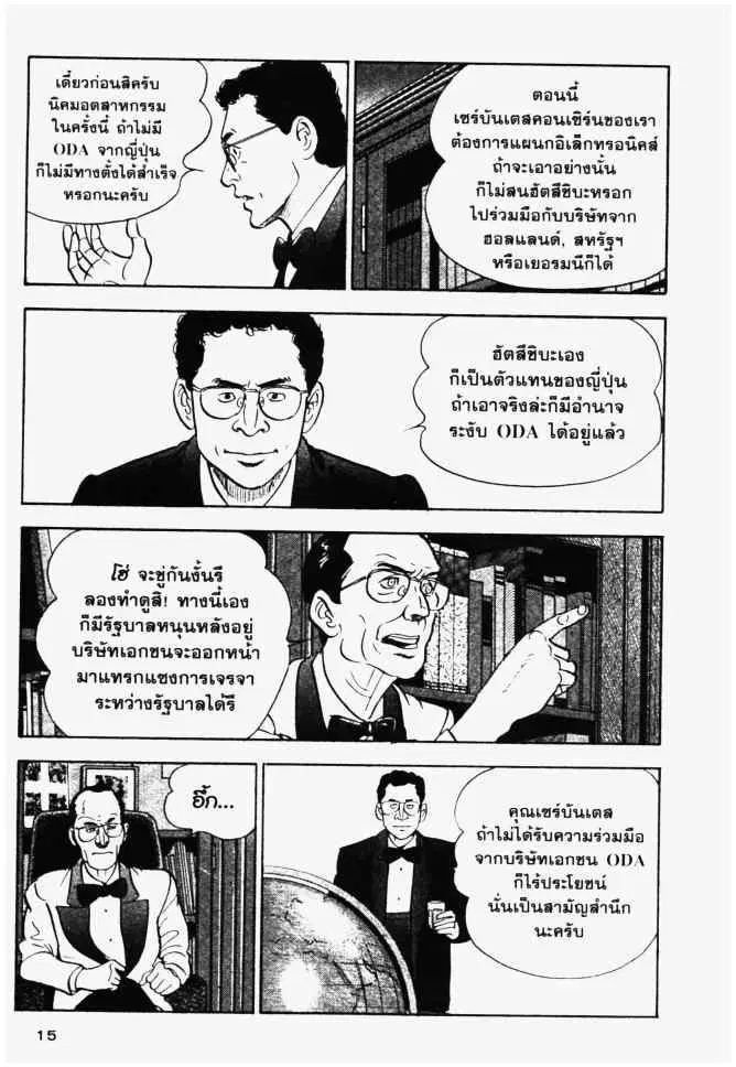 หน้า 15 จาก 20