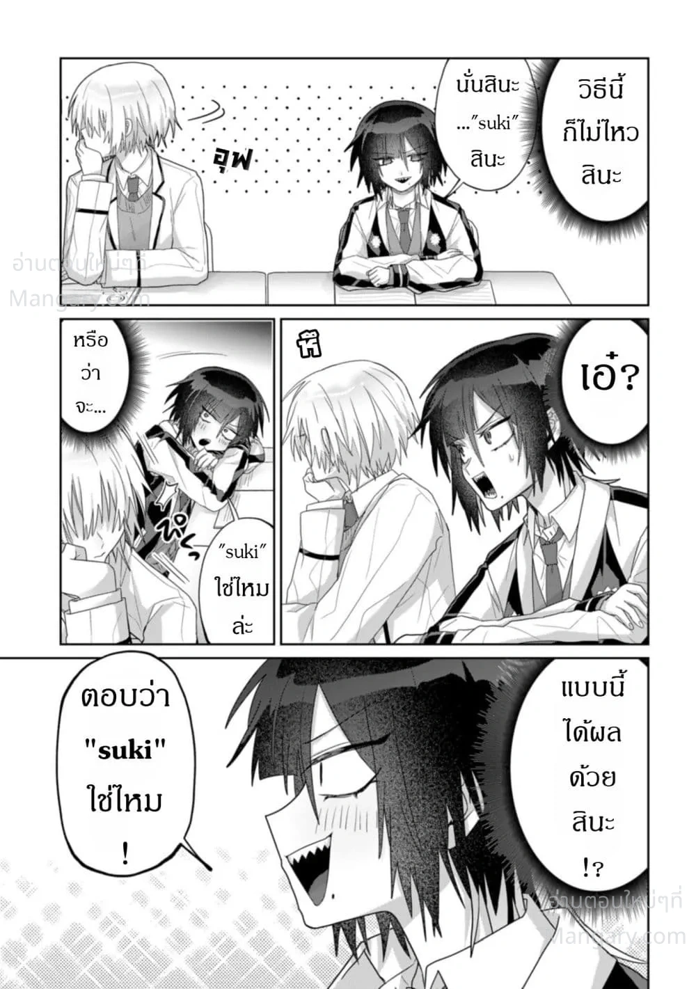 หน้า 9 จาก 11