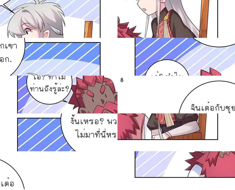 หน้า 9 จาก 11