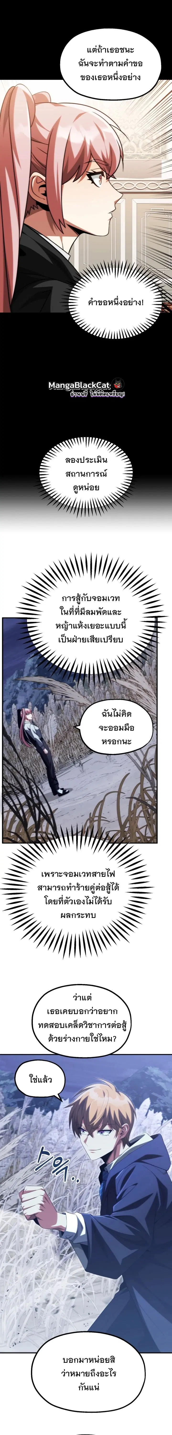 หน้า 8 จาก 21