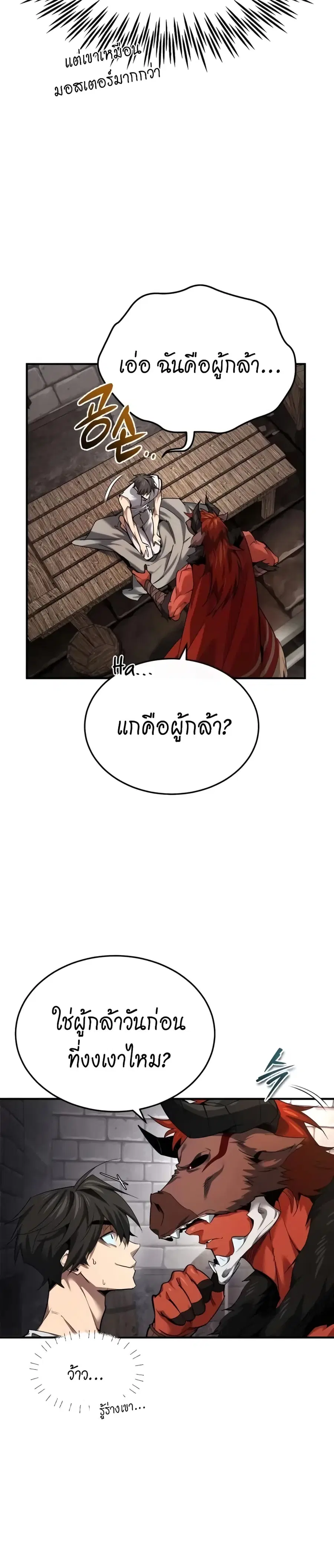 หน้า 29 จาก 60