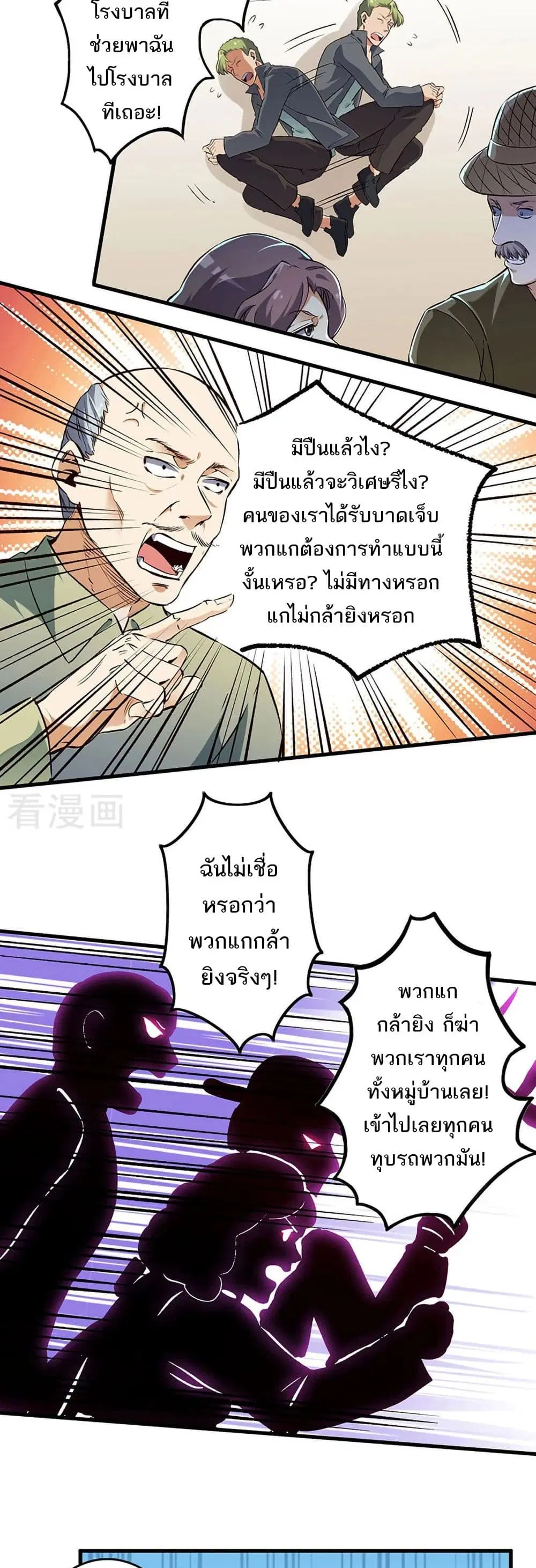หน้า 3 จาก 17