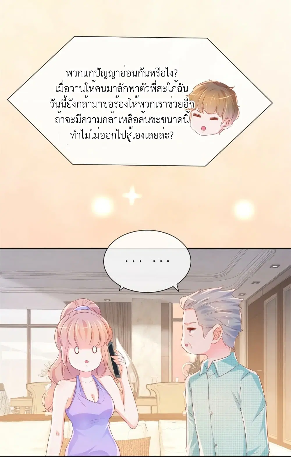 หน้า 24 จาก 39
