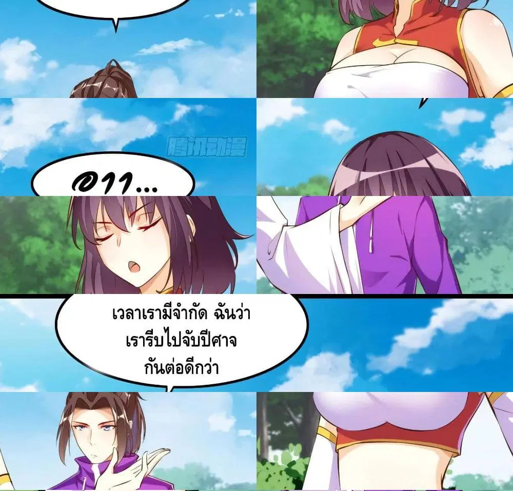 หน้า 11 จาก 14