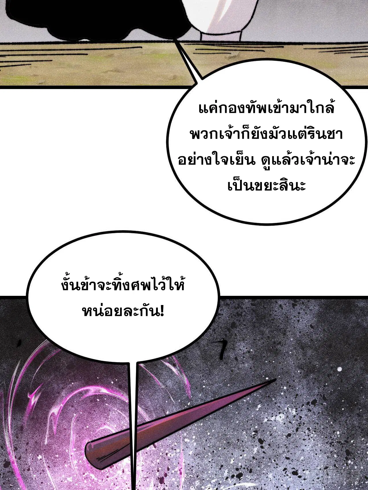 หน้า 67 จาก 75