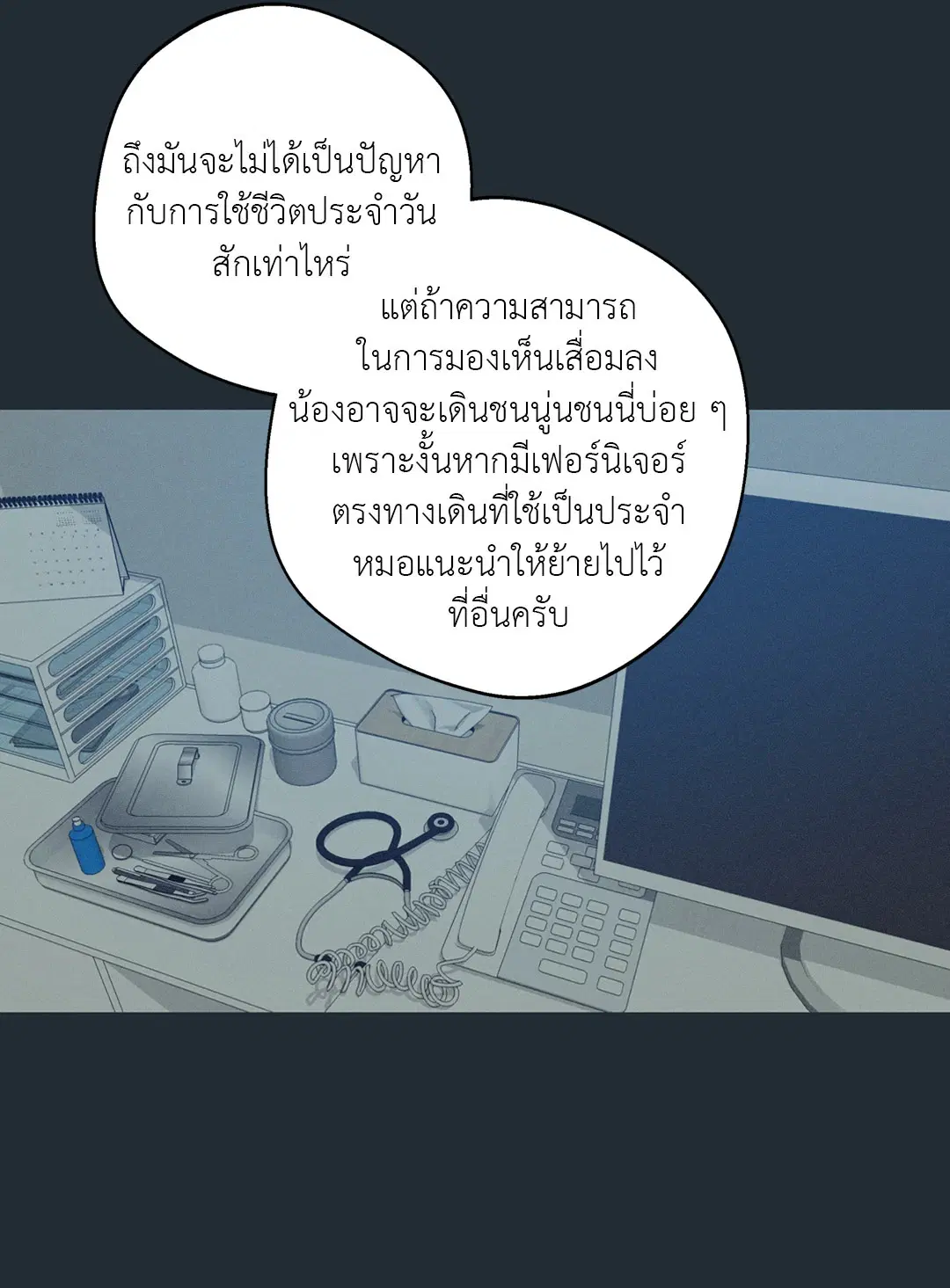 หน้า 54 จาก 85