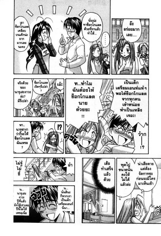 หน้า 9 จาก 20