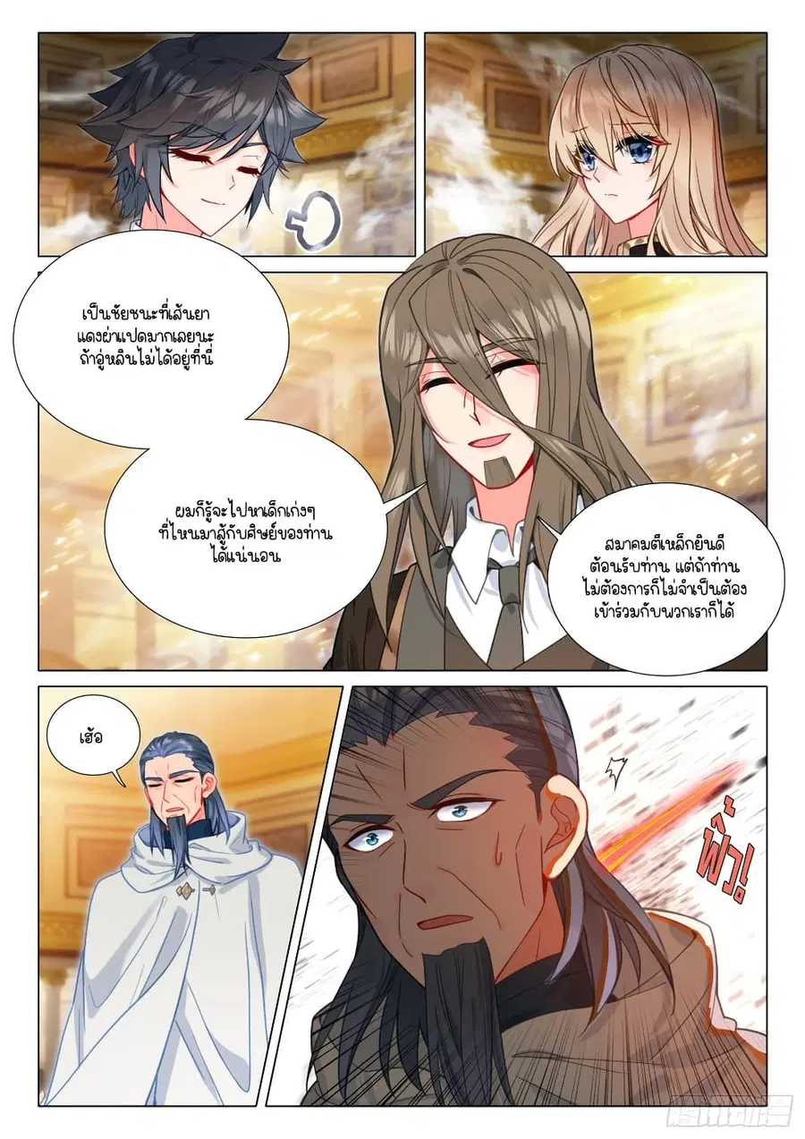 หน้า 3 จาก 16