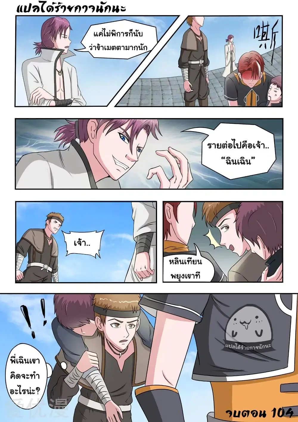 หน้า 10 จาก 11