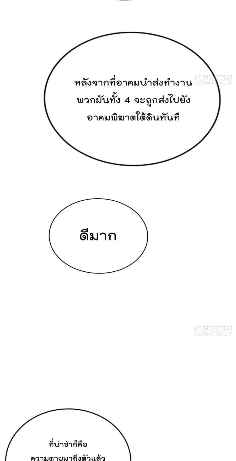 หน้า 10 จาก 82