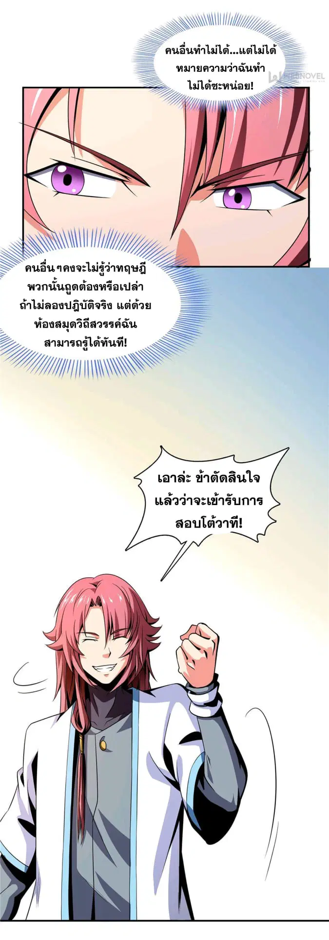 หน้า 8 จาก 28