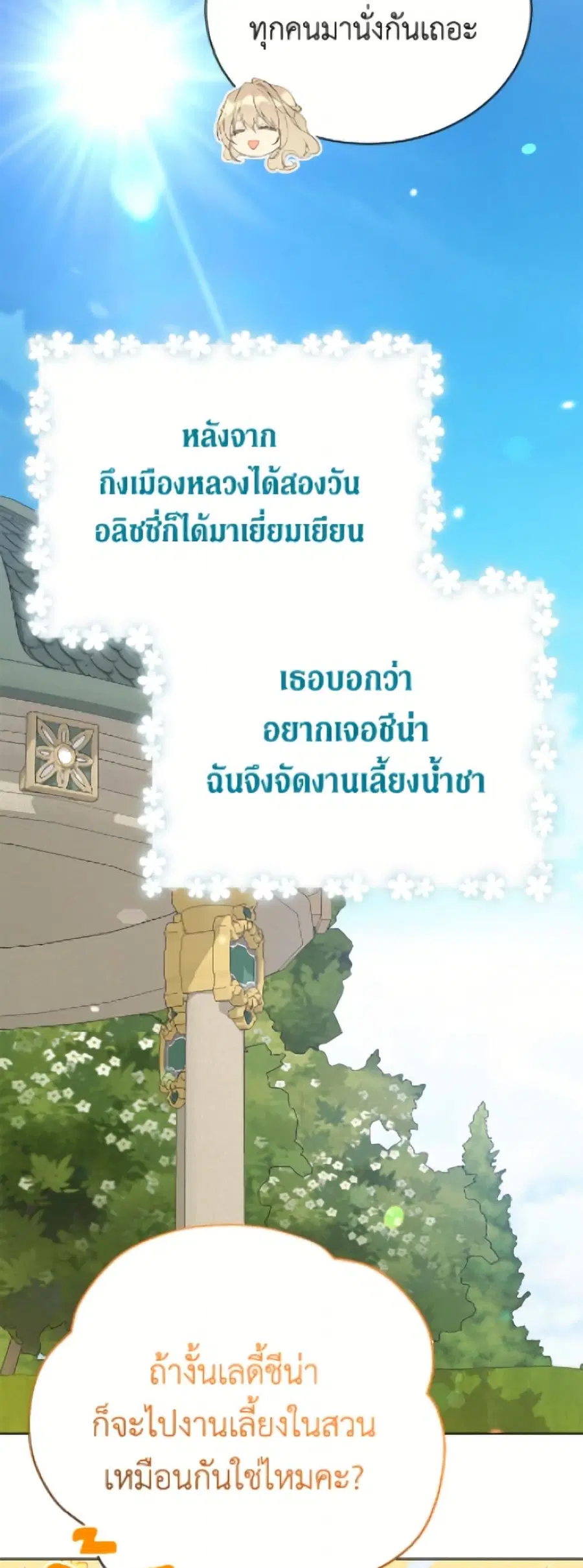 หน้า 16 จาก 52