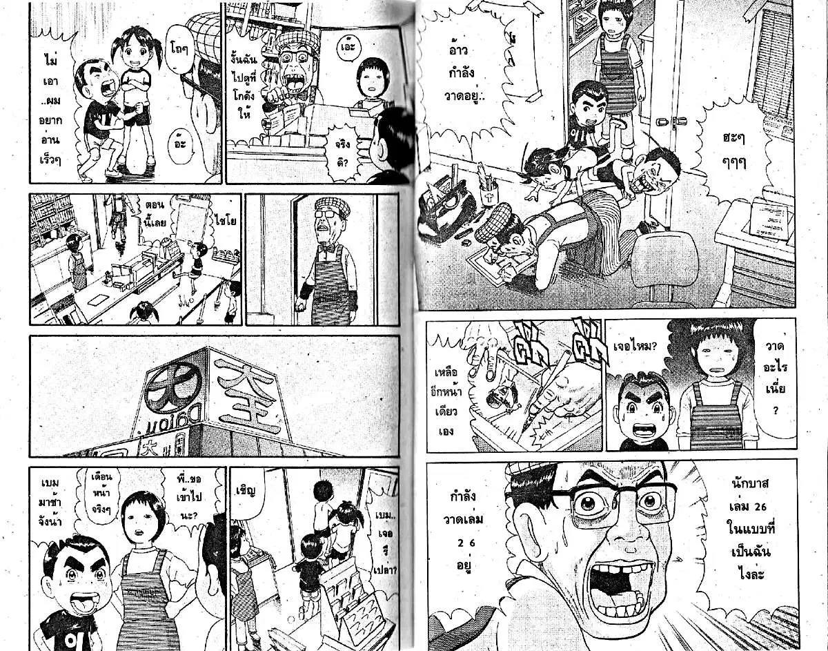 หน้า 5 จาก 6