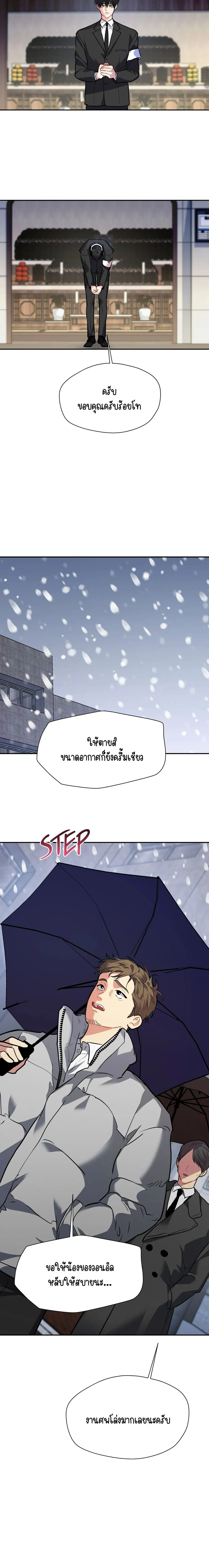 หน้า 3 จาก 14