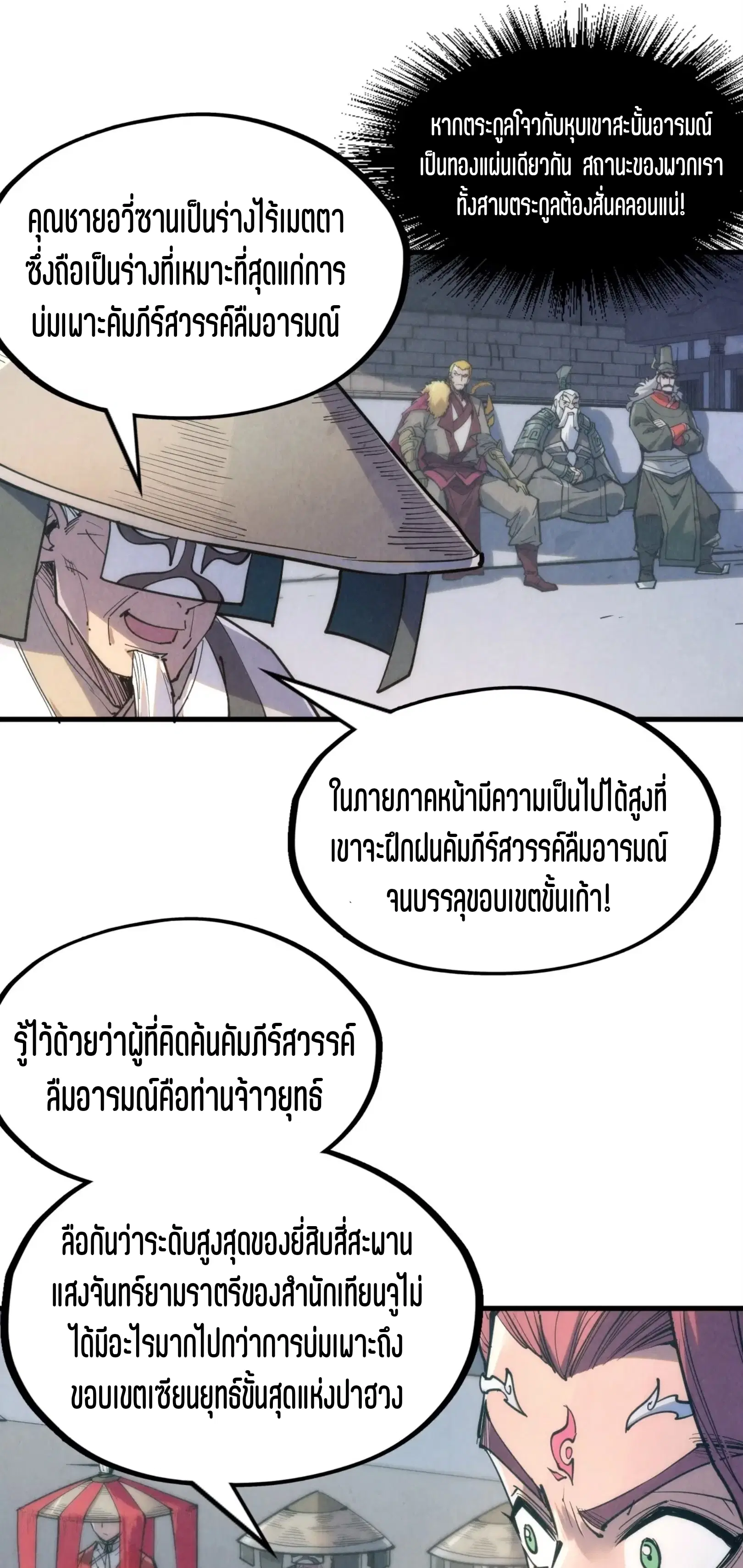 หน้า 28 จาก 49