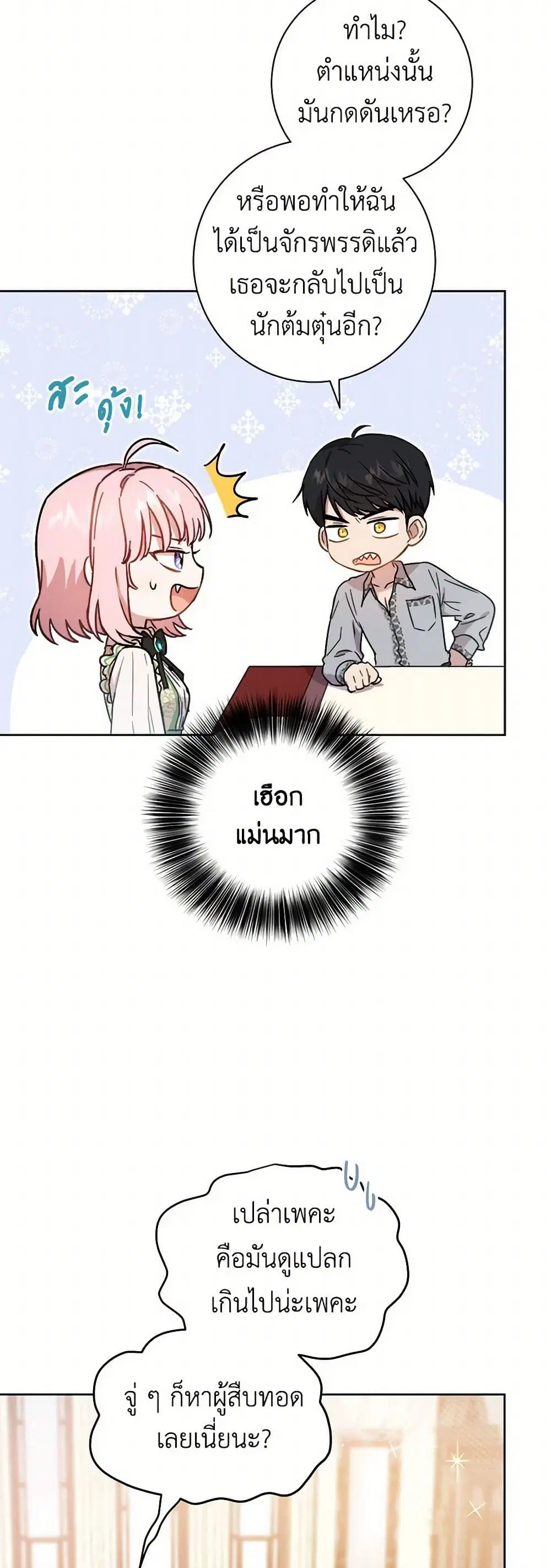 หน้า 2 จาก 37