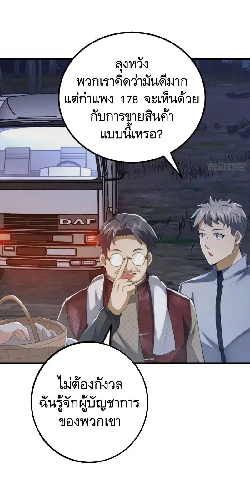 หน้า 11 จาก 48