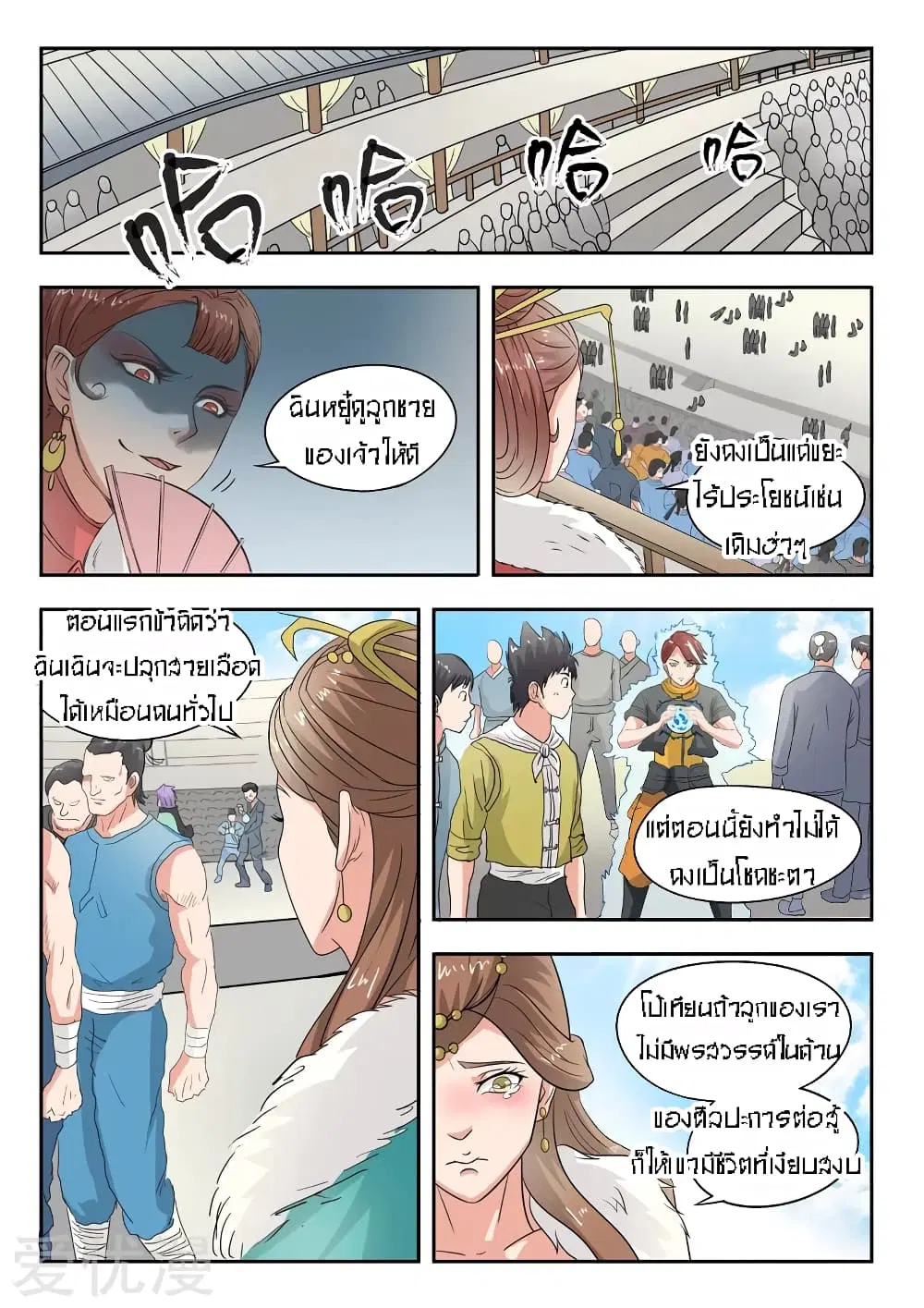 หน้า 9 จาก 12