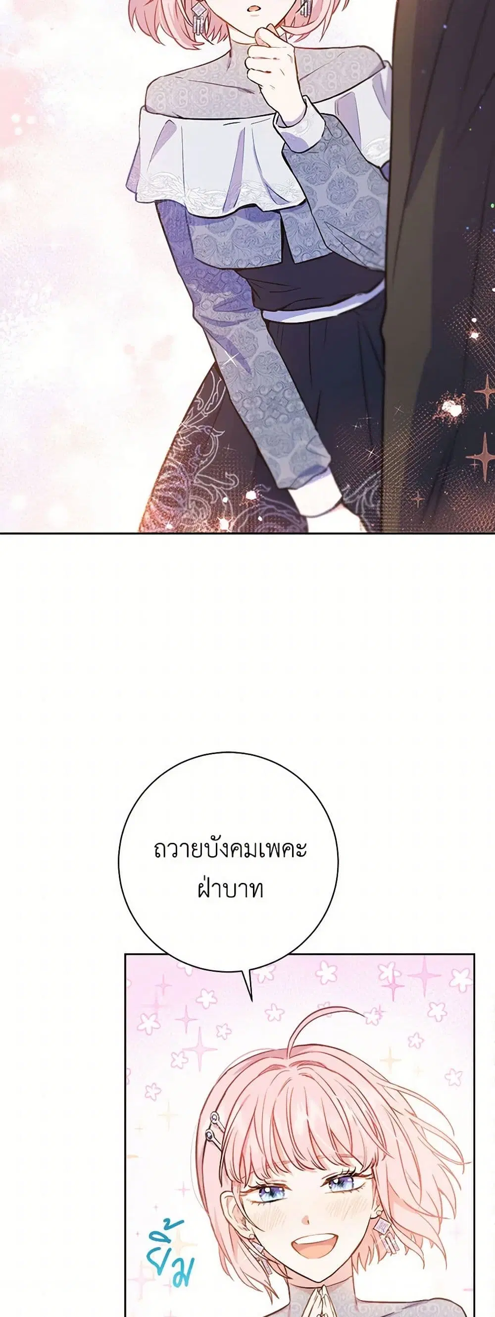หน้า 7 จาก 38