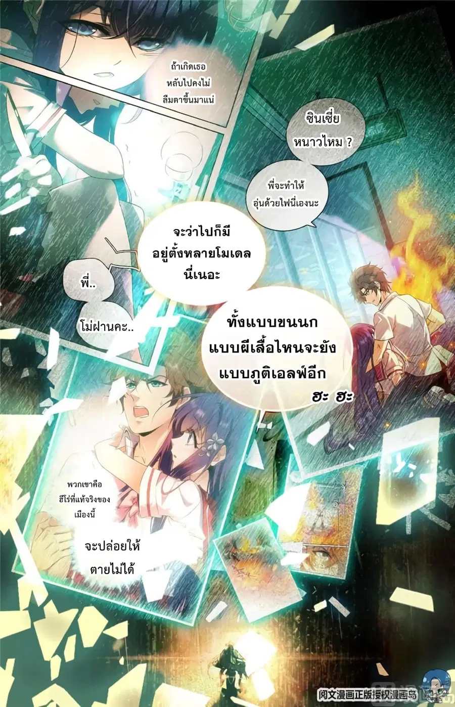 หน้า 2 จาก 10