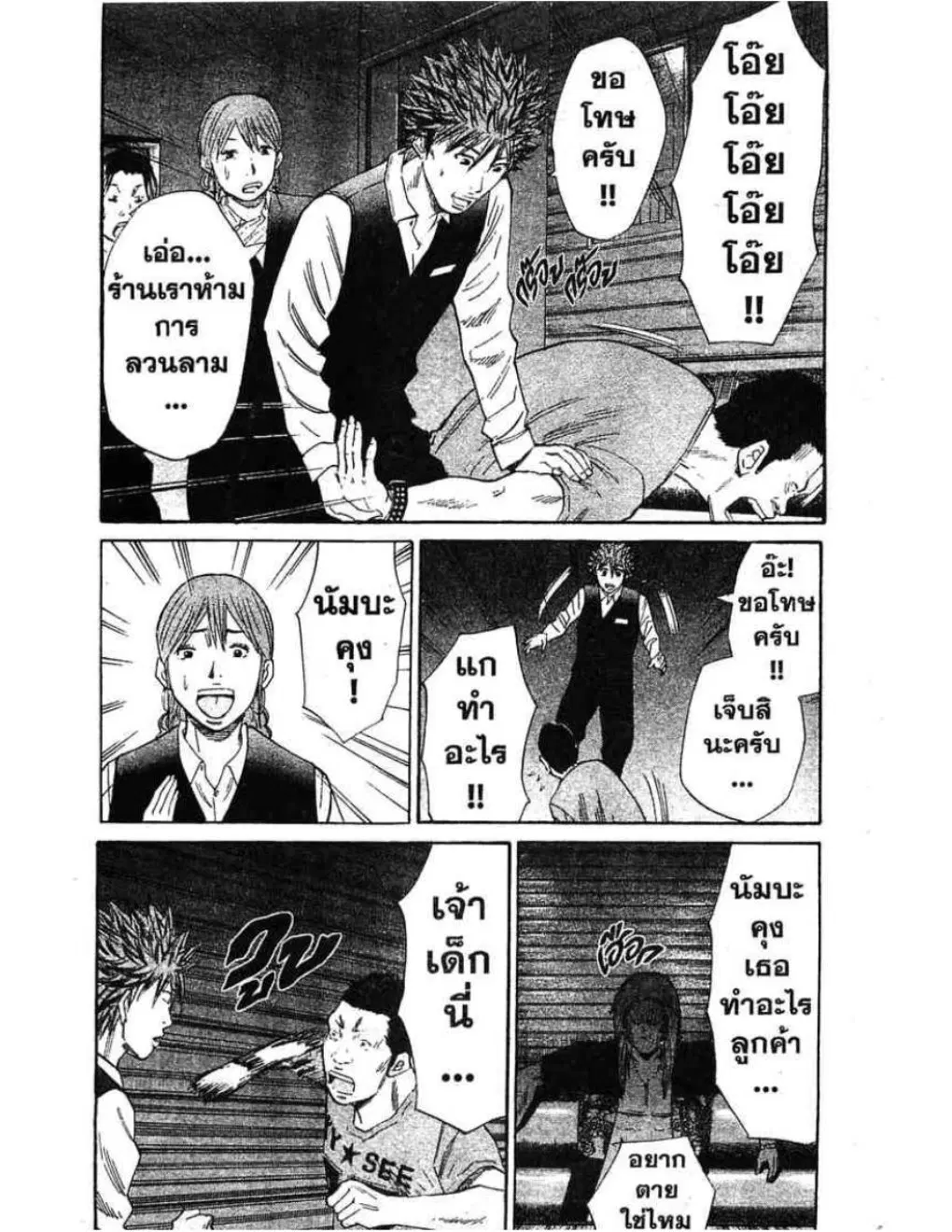 หน้า 13 จาก 20