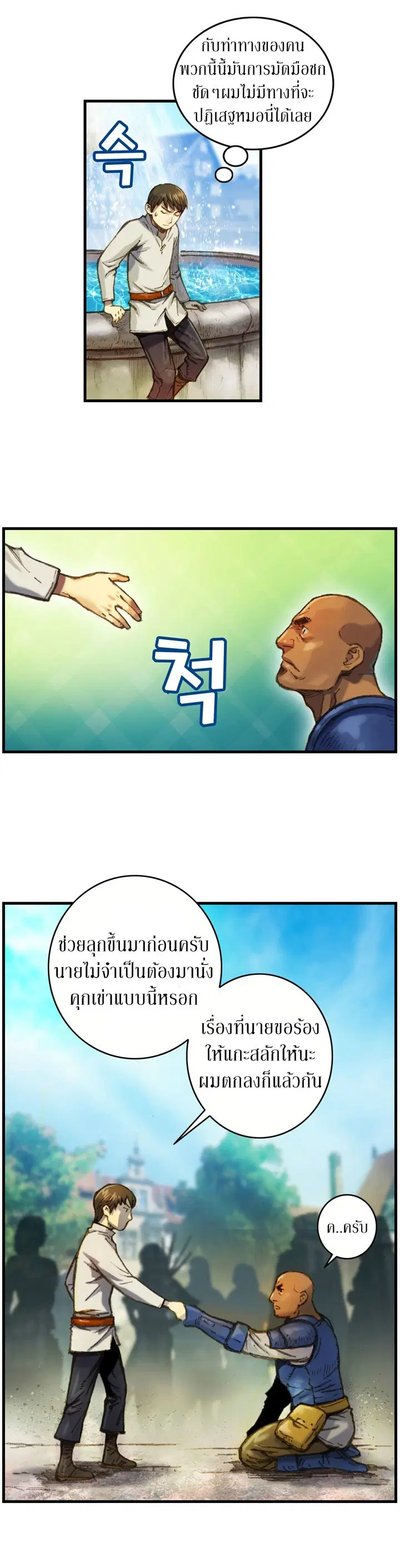 หน้า 10 จาก 23