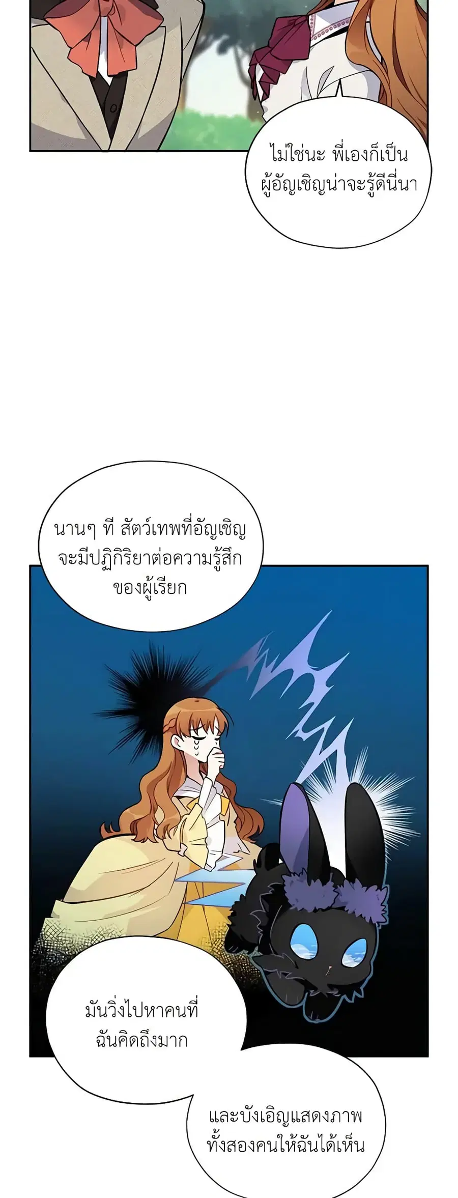 หน้า 11 จาก 33