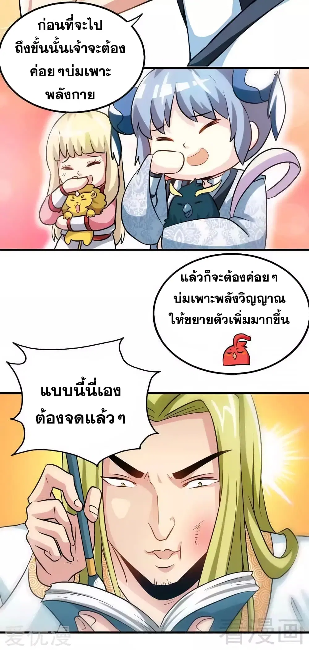 หน้า 11 จาก 37