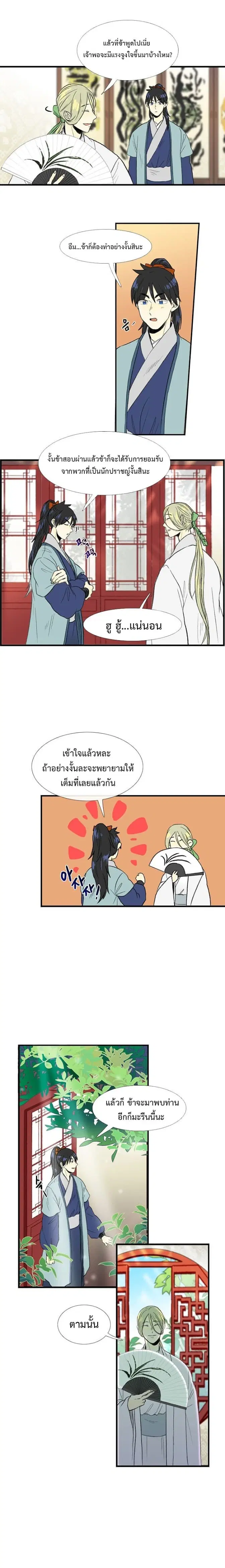หน้า 10 จาก 16
