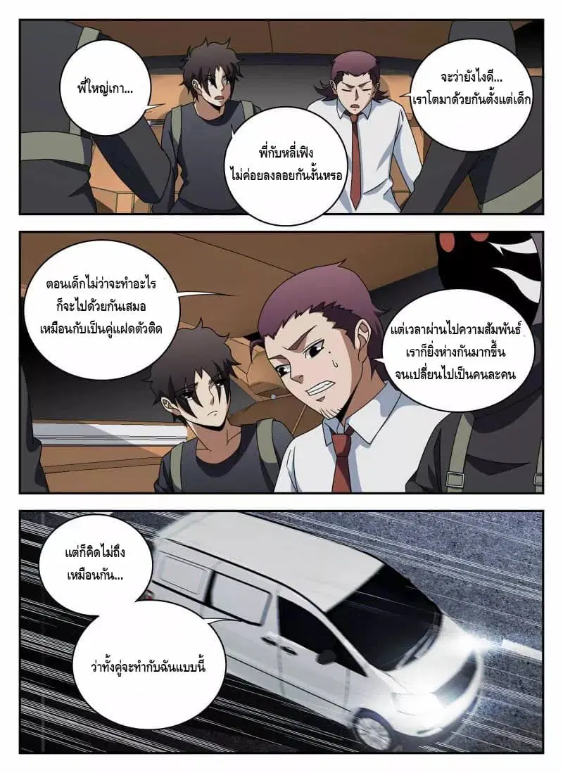 หน้า 4 จาก 16