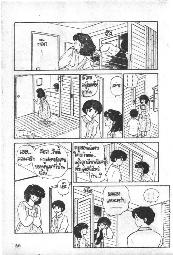หน้า 15 จาก 20