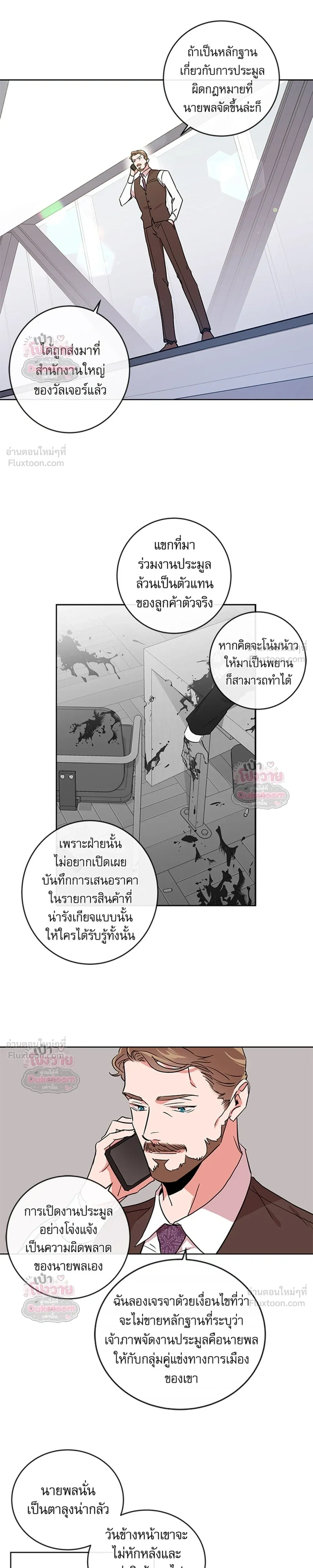 หน้า 5 จาก 23