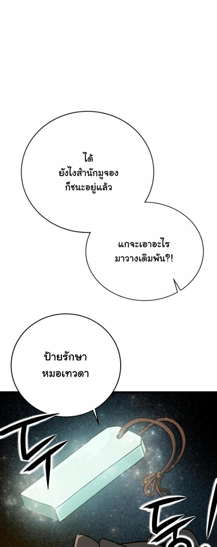 หน้า 71 จาก 97