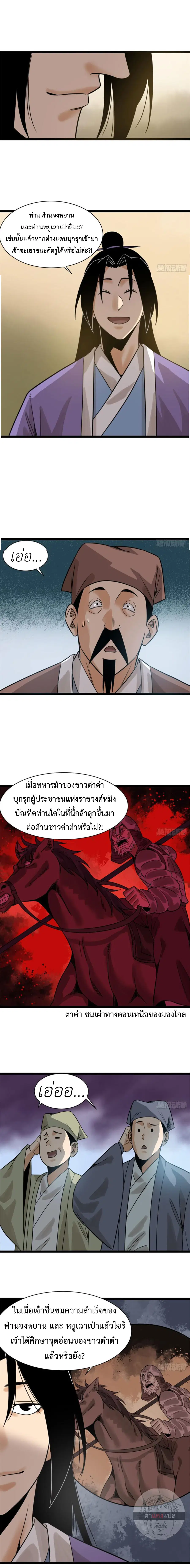 หน้า 6 จาก 12
